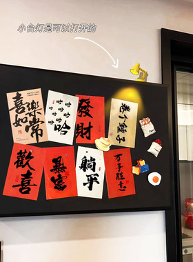 电表箱盒装饰画2025新款红色寓意好客厅餐厅黑板画磁吸冰箱贴挂画