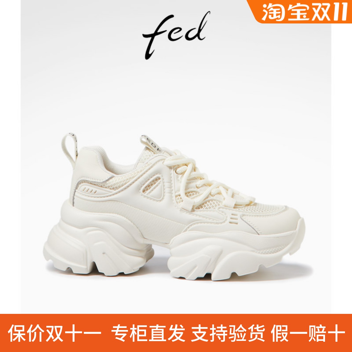 fed春季新款女鞋厚底老爹鞋