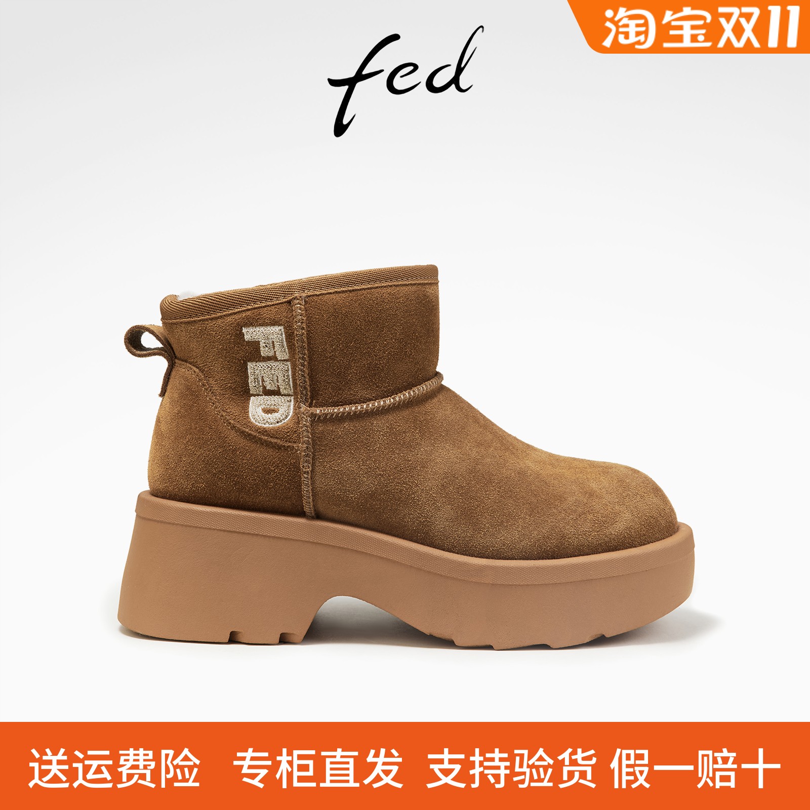 fed防寒雪地靴冬季新款女靴加厚短靴休闲保暖靴女款D0923-ZCA859