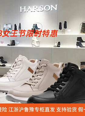 HCA246102专柜直发哈森2025新款平底休闲系带运动鞋短靴HCA256111