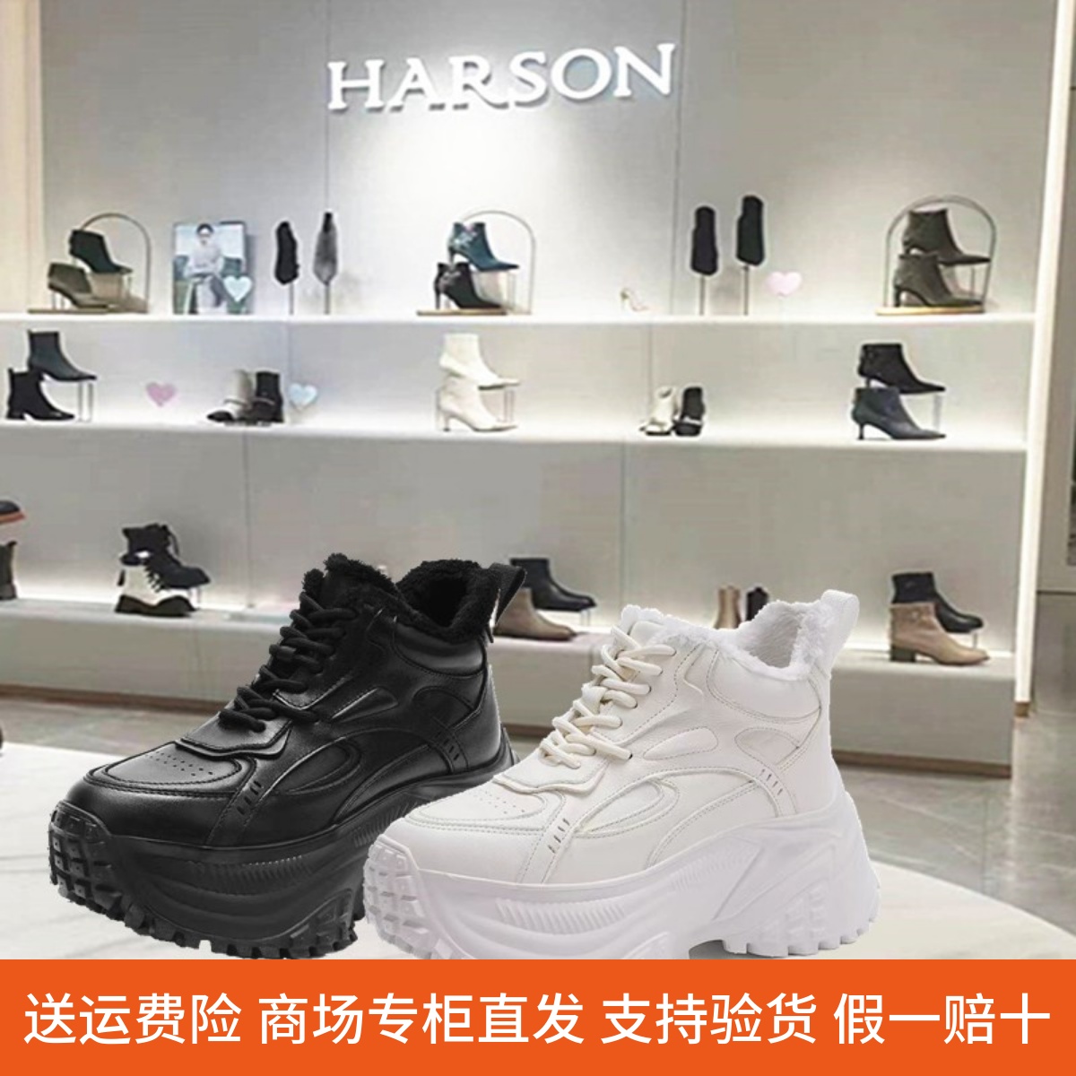 专柜正品哈森轻便厚底运动休闲鞋