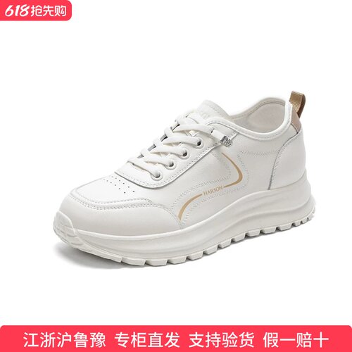 HCM261403哈森商场同款2026新款轻便厚底增高休闲运动鞋小白鞋女