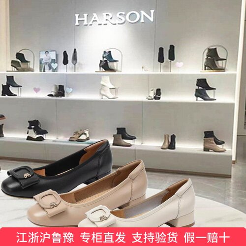 商场同款哈森舒适女鞋单鞋