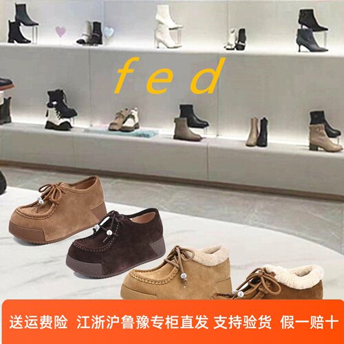 FED商场同款2026年冬季新款厚底增高毛里乐福鞋复古袋鼠鞋GMX252