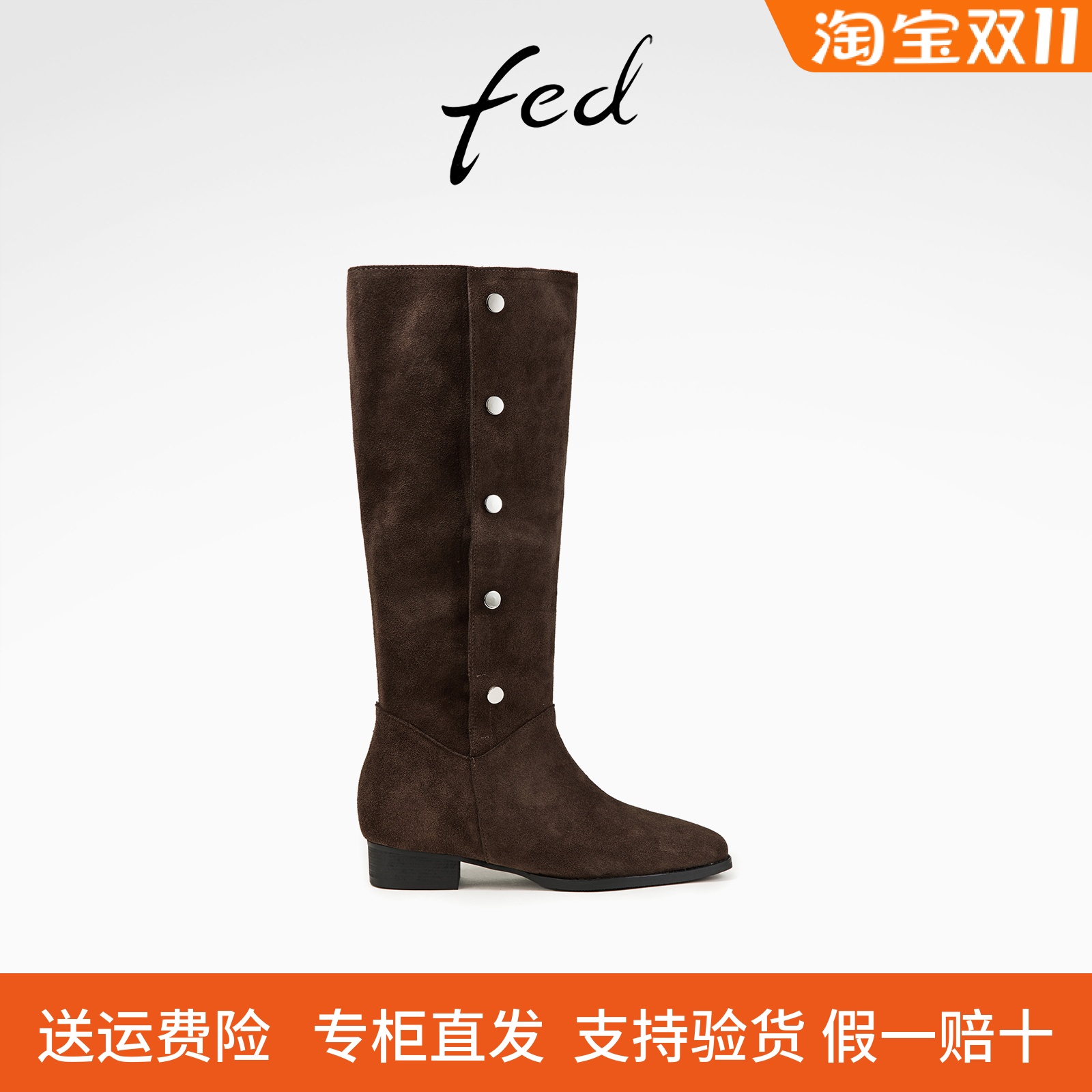 fed西部牛仔靴春季新款女靴尖头时装靴绒面长筒靴女款D1121-ZF303