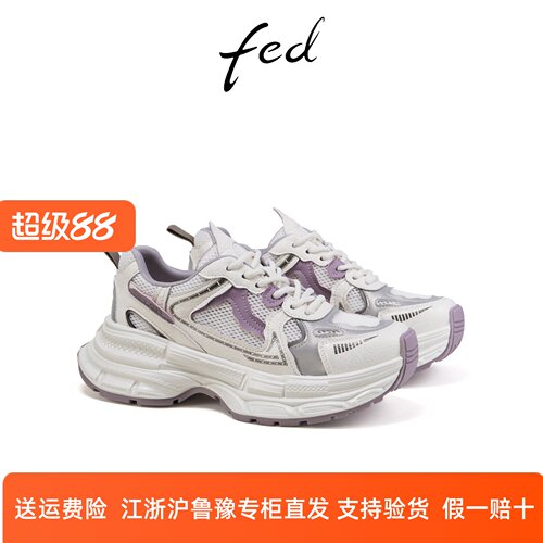 商场专柜同款fed透气老爹鞋