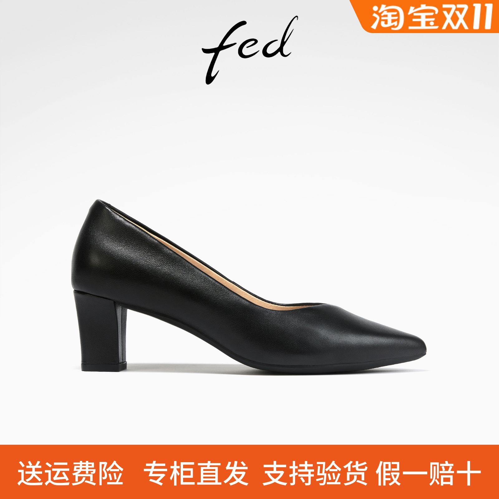 FED新款女鞋粗跟单鞋通勤高跟鞋