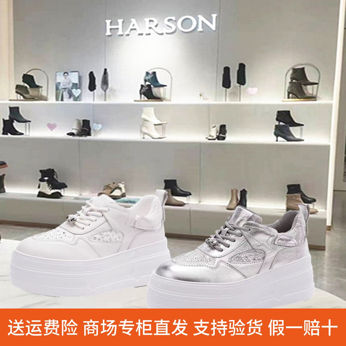 专柜正品哈森增高厚底运动鞋