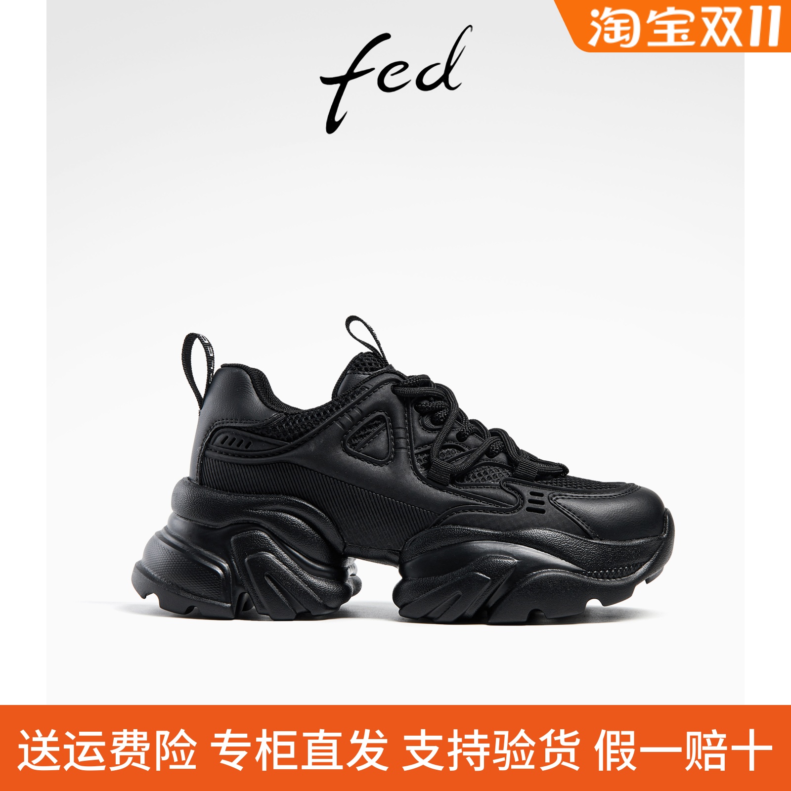 fed运动休闲鞋秋季新款女鞋