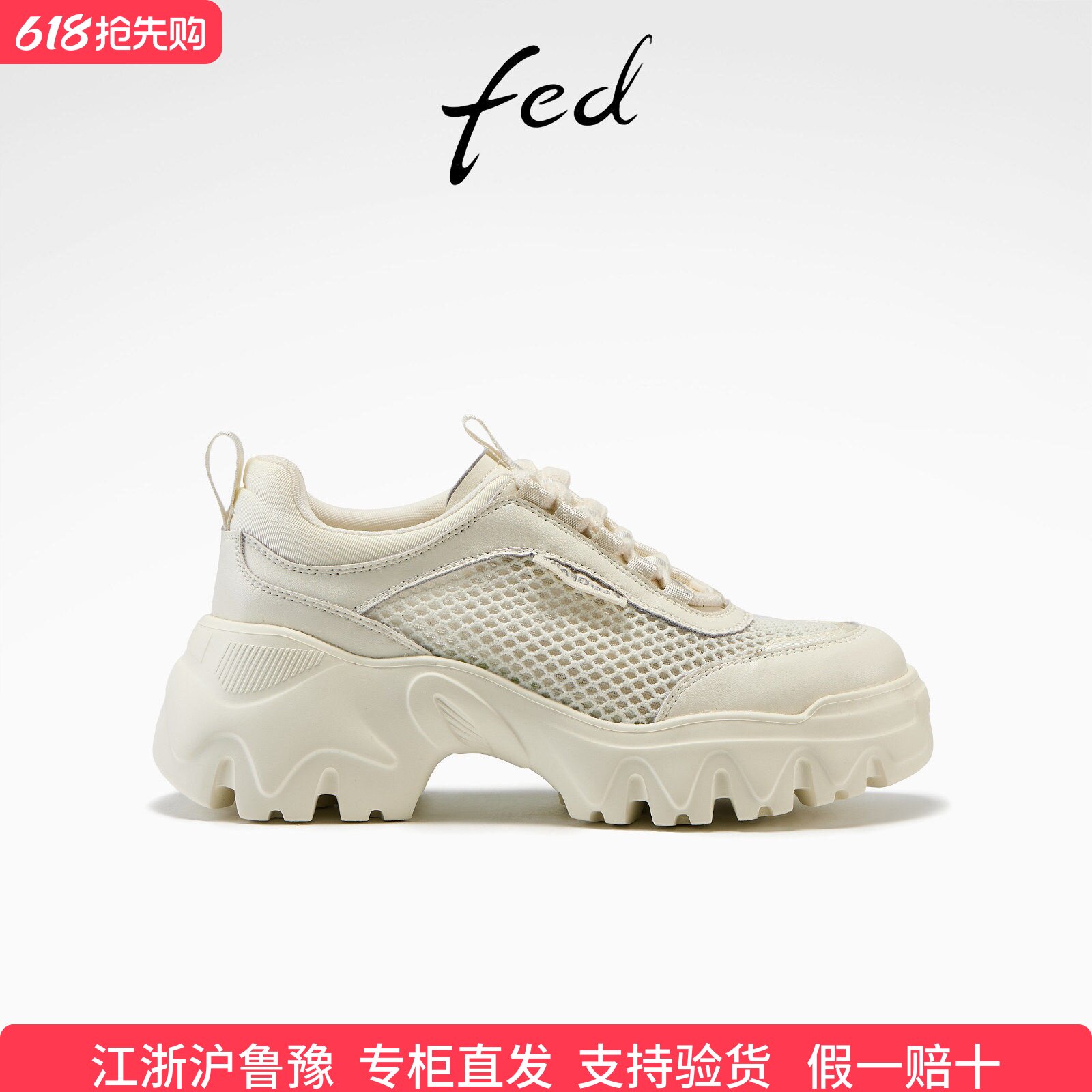 fed厚底增高鞋夏季新款女鞋雾岛听风休闲鞋网面老爹鞋女款YAB262