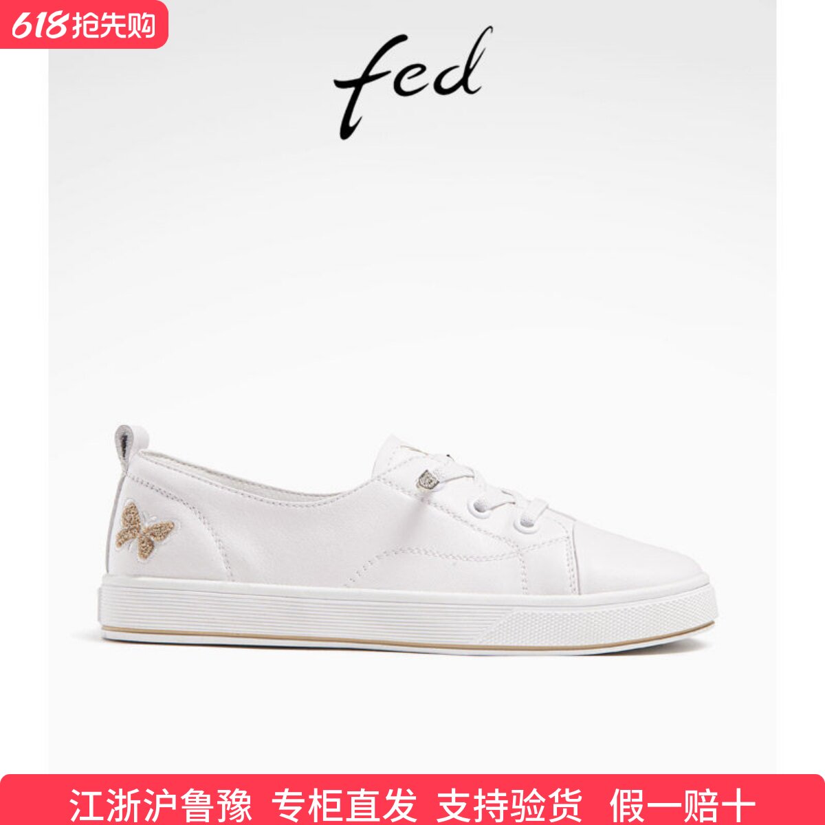 fed时尚休闲小白鞋轻便女鞋单鞋舒适平底板鞋春季新款R0409-ZC151
