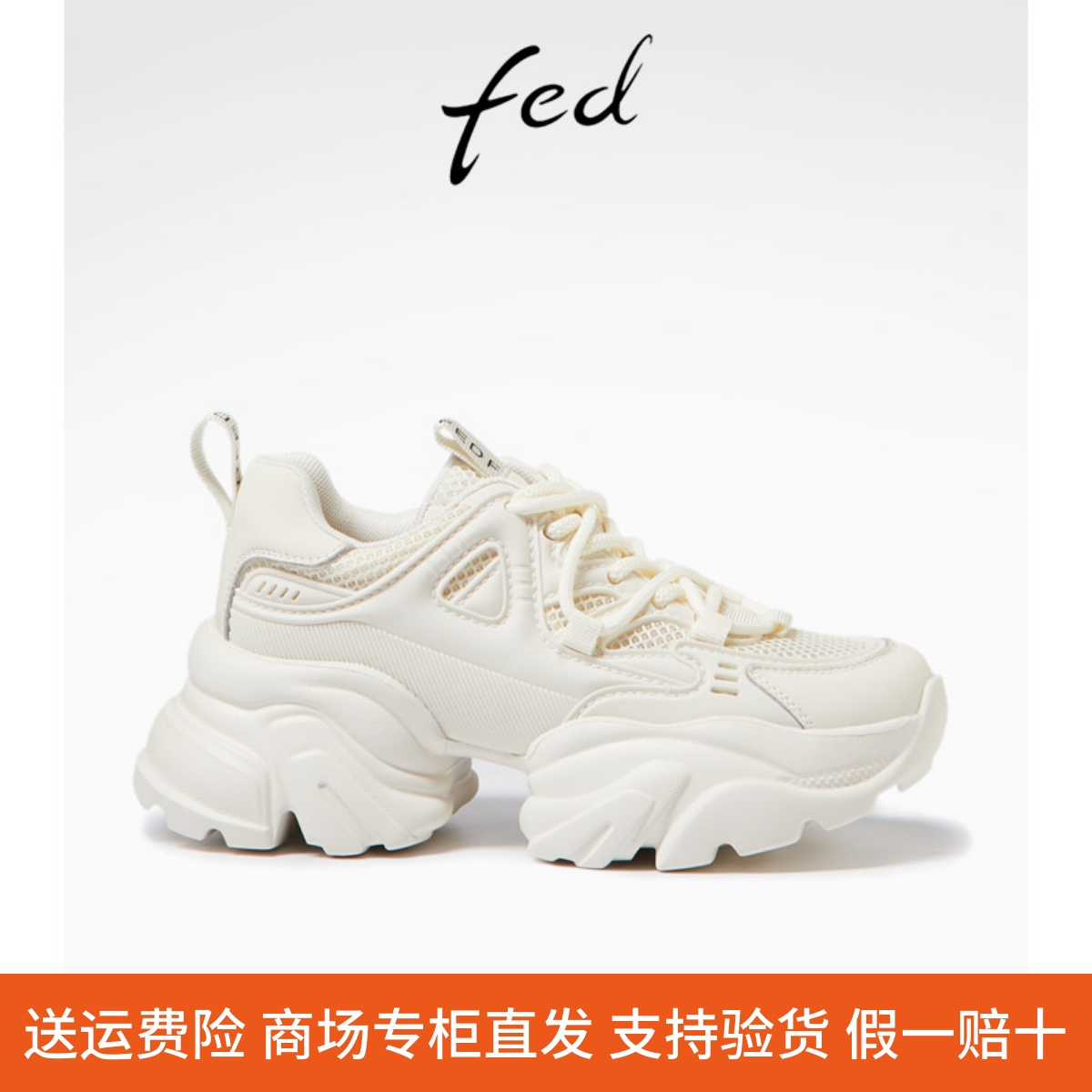 fed春季新款女鞋厚底老爹鞋