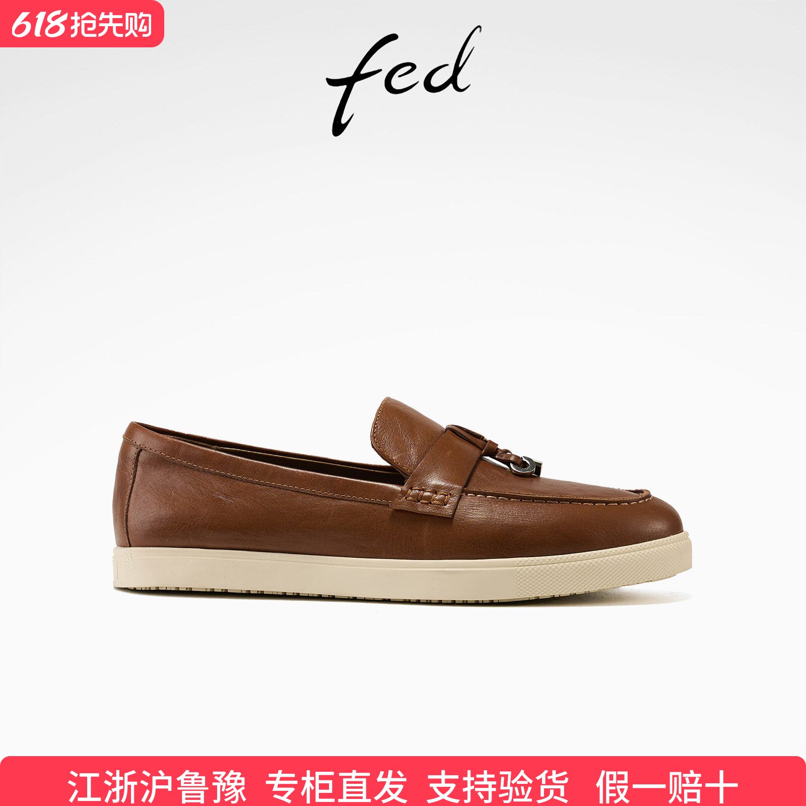 fed软底乐福鞋春季新款女鞋焦糖布丁单鞋英伦风简约小皮鞋女YA001