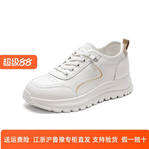 HCM261403哈森商场同款2026新款轻便厚底增高休闲运动鞋小白鞋女 - 封面