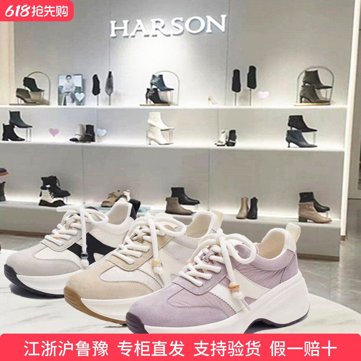 HCL251402专柜直发哈森2025新款粗跟休闲系带厚底轻便运动老爹鞋