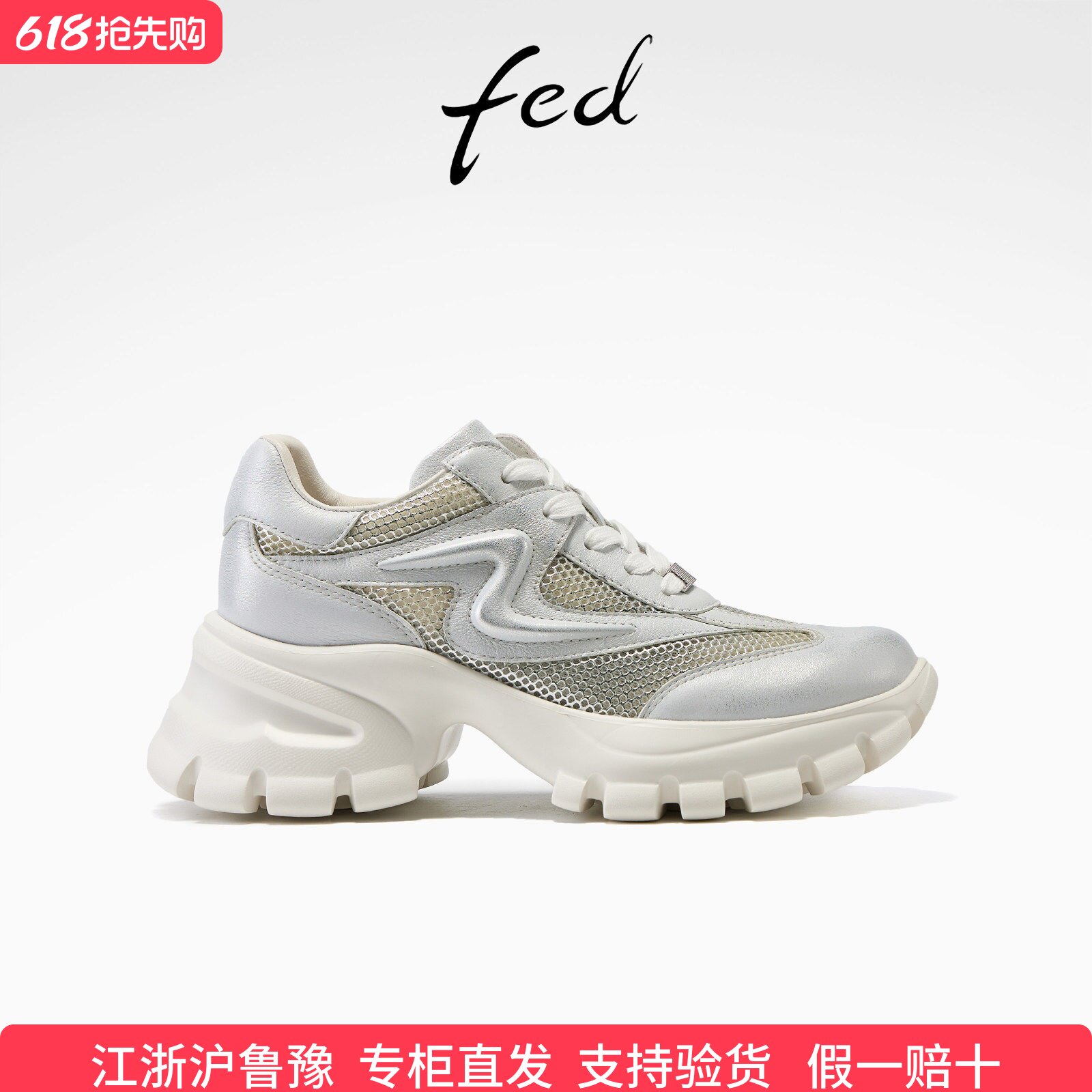fed银翼行者休闲鞋夏季新款女鞋网面老爹鞋厚底增高鞋女款YAB678