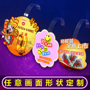 跳跳卡条POP广告纸爆炸贴透明PVC3M胶弹片透明条画面定制