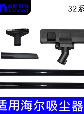 WM适用海尔吸尘器配件HZ-T620R  HZ-T620地板刷直管软扁吸海帕盖