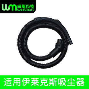 208 ZW1100 WM适用伊莱克斯吸尘器配件软管螺旋管波纹管ZW1000