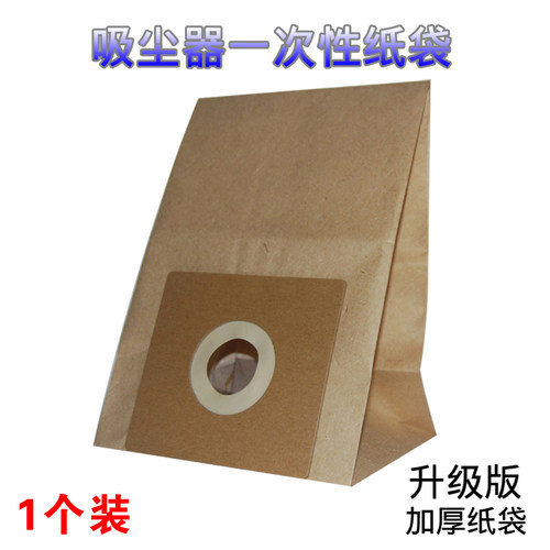 美的吸尘器配件QZ11AQZ11B纸袋