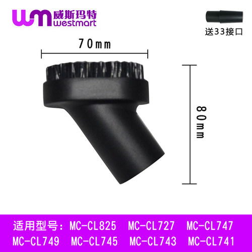 松下吸尘器配件MC-CL745圆刷头