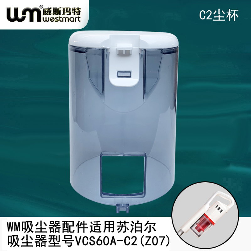 WM适用苏泊尔吸尘器配件软管