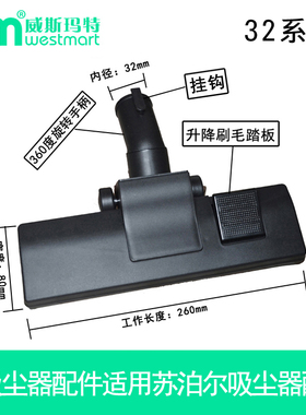 WM适用苏泊尔吸尘器配件VCC32A-12 VCC85S-12地板刷大地刷刷头