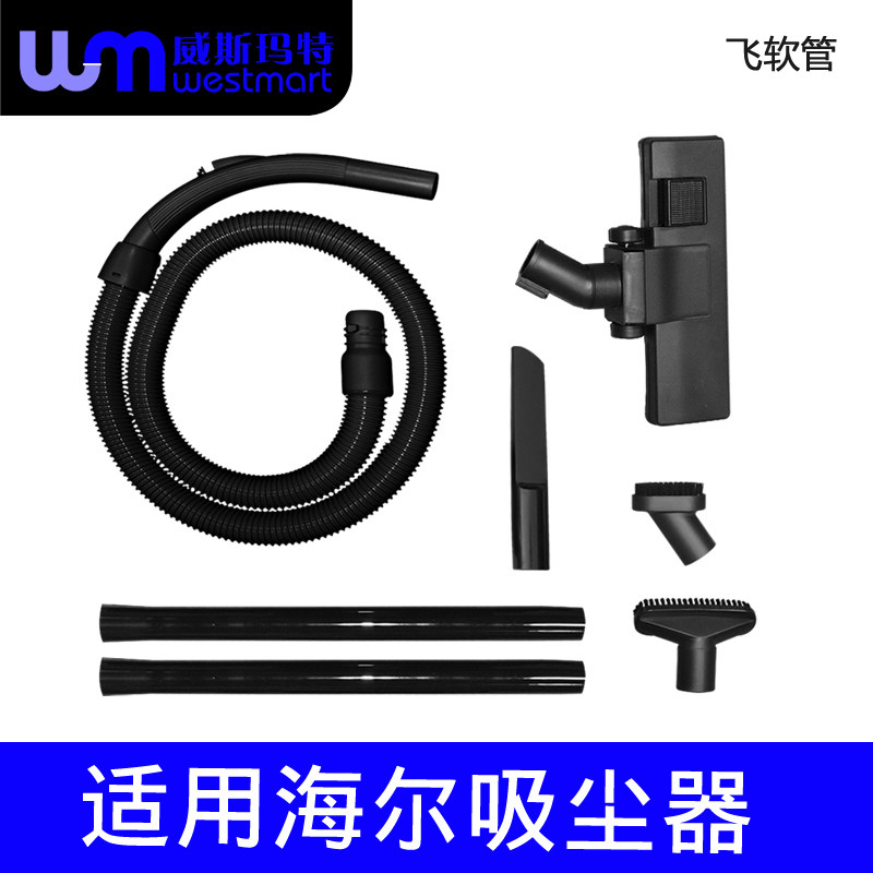 海尔吸尘器配件ZW1200-5ZMD地刷