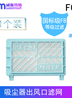 WM适用飞利浦吸尘器配件FC89712 FC8714 FC8716出风口滤网海帕
