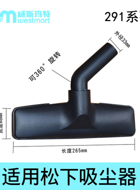 WM适用松下吸尘器配件MC-E3300 MC-WF350 MC-U331地板刷刷子吸头