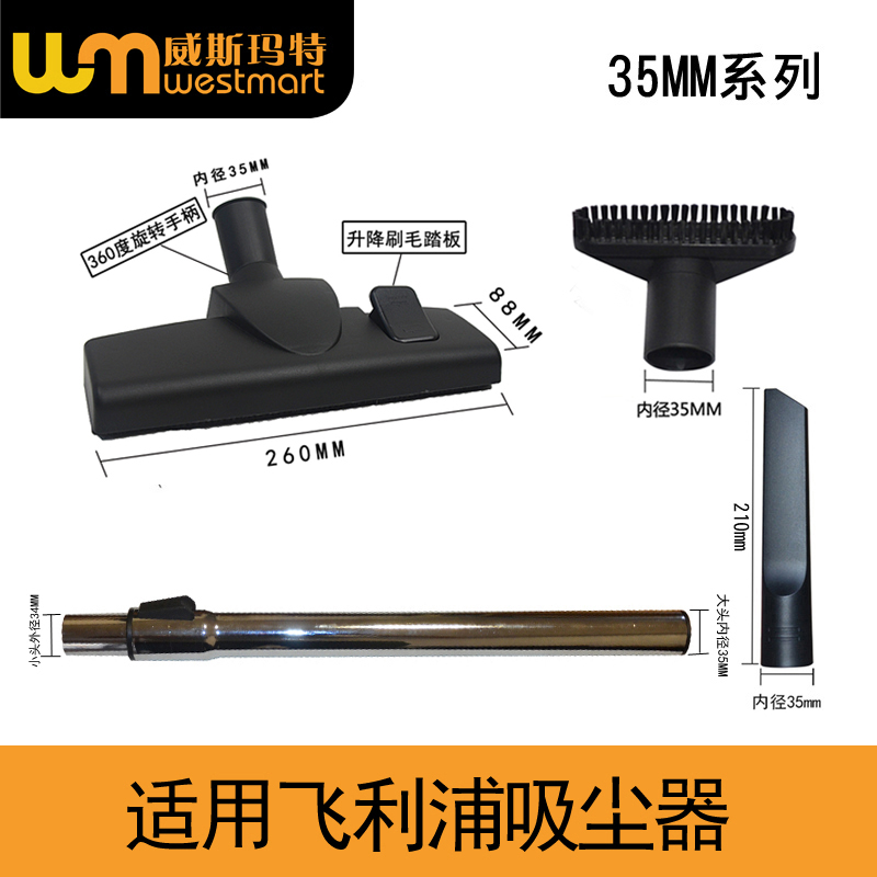 飞利浦吸尘器配件FC8647扁嘴床刷