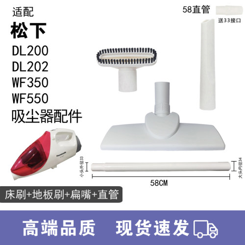 松下吸尘器配件DL200软管吸头
