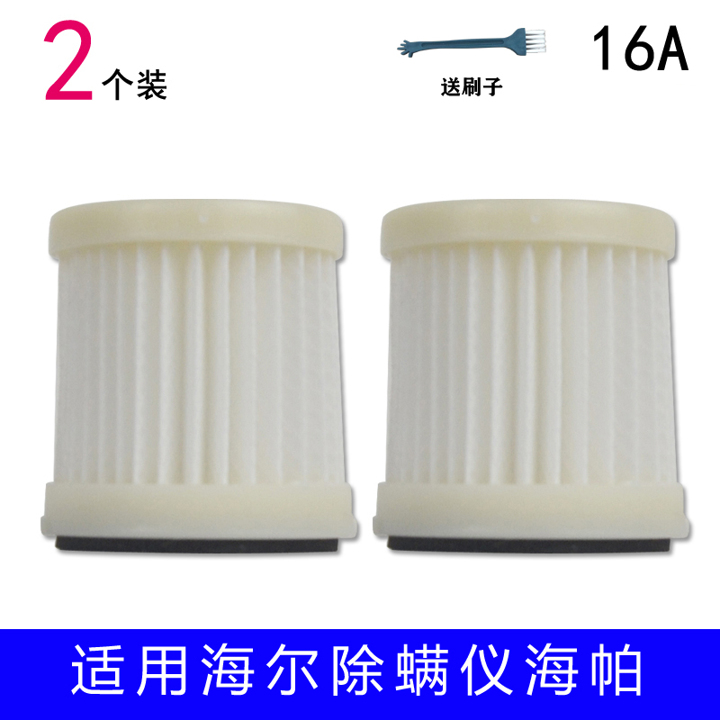 海尔除螨仪配件HZC302B海帕灯管