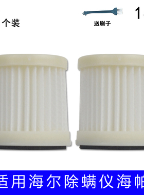 WM适用海尔除螨仪配件HZC302B HZC302R 302F 302W海尔除螨仪滤网