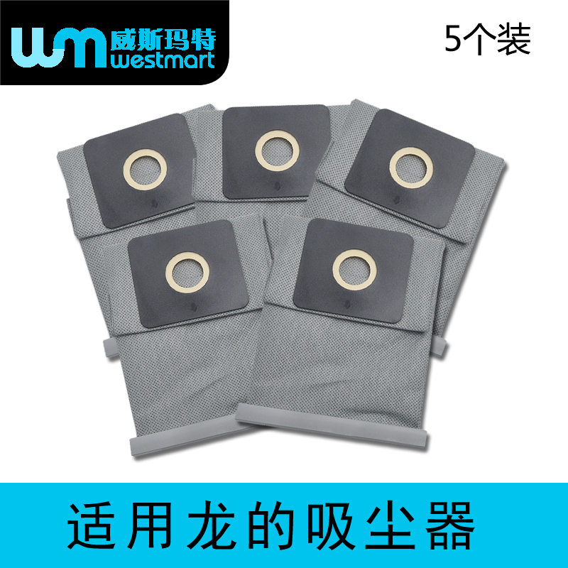 龙的吸尘器配件NK-1091B布袋