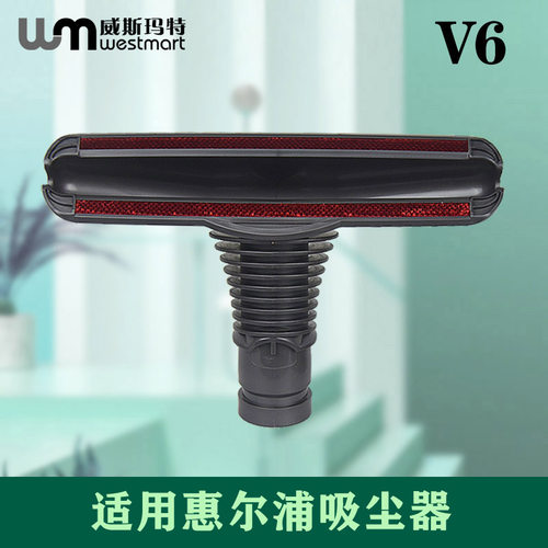 惠而浦吸尘器配件WVC-LI780Y床刷