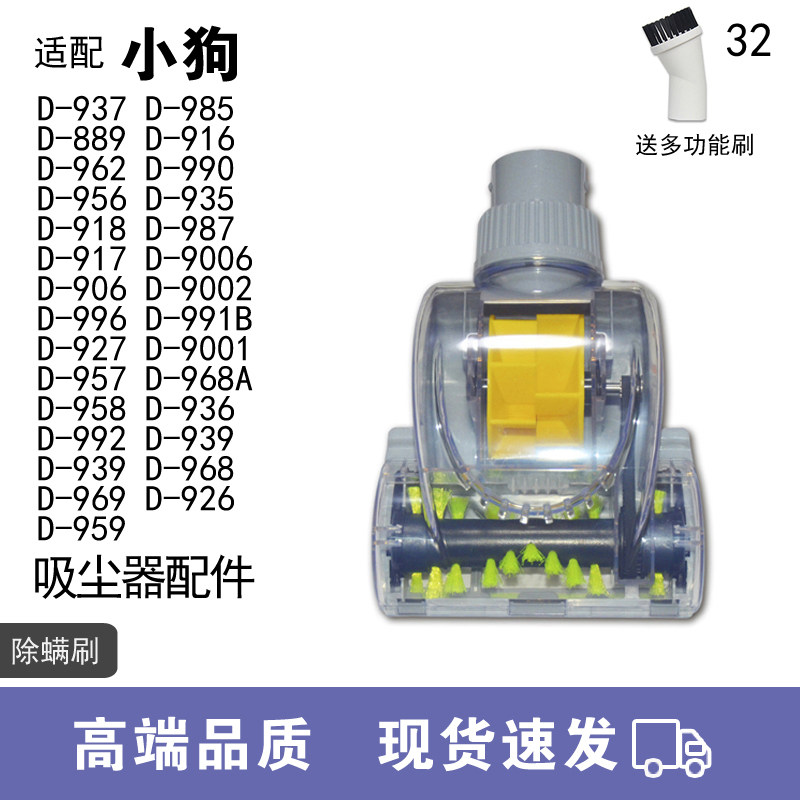 WM适用小狗吸尘器配件除螨吸头床铺上涡轮风动除螨刷除螨专用刷头