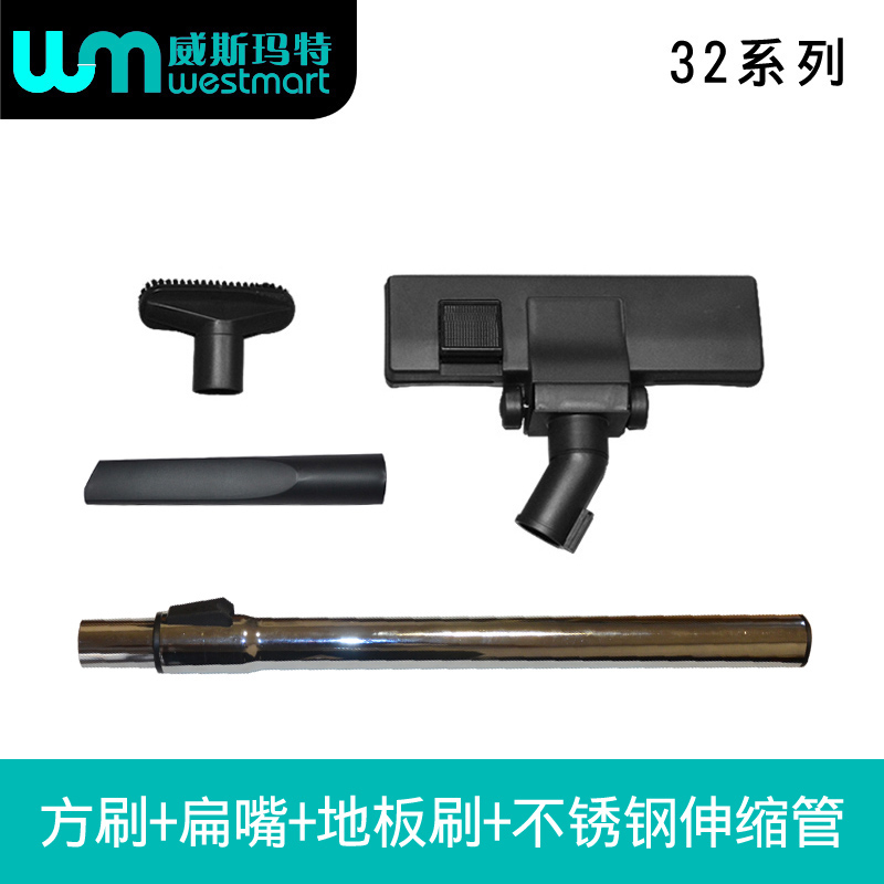 WM适用小狗吸尘器配件D-928  D-929金属伸缩直管地板刷扁吸嘴