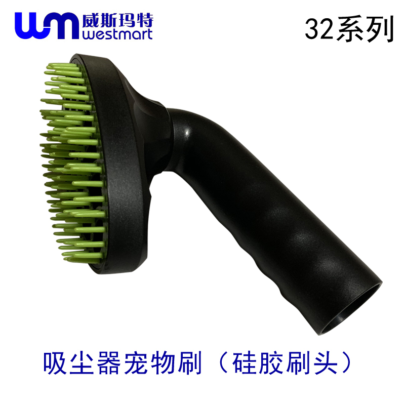 德尔玛吸尘器配件DX600宠物刷