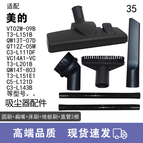 WM适用美的吸尘器配件地板刷