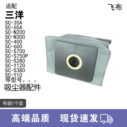 WM适用三洋吸尘器SC-400 SC-600 SC-S700 SC-S750P布袋尘袋垃圾袋