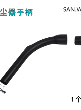 WM适用飞利浦吸尘器配件软管手柄FC8472 FC8471 FC9024 FC8444
