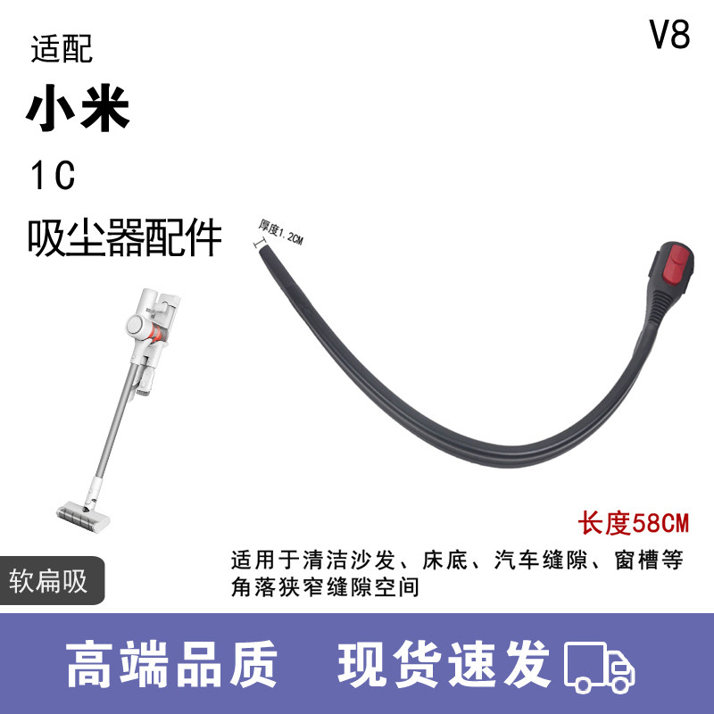 WM适用小米吸尘器配件1C长扁吸弹性缝隙车箱床底角落可弯曲扁吸头