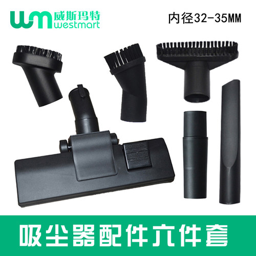 WM适用海尔美的扁嘴吸头地板刷