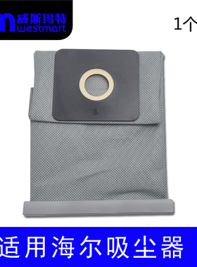 WM适用海尔吸尘器ZW1000-201 ZW1000-203 ZW1100-3布袋尘袋垃圾袋