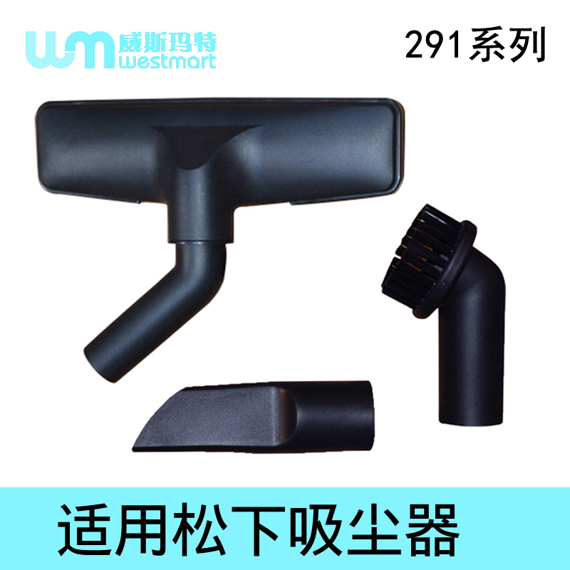 WM适用松下吸尘器配件MC-3300 MC-3310 MC-CL523地板刷圆刷扁嘴
