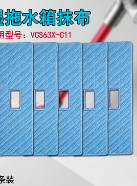 WM适用苏泊尔吸尘器配件VCS63X-C11抹布清洁布抹布拖布水箱抹布