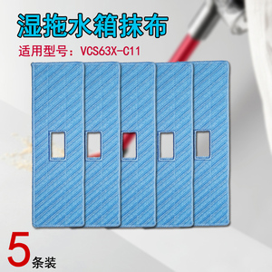 WM适用苏泊尔吸尘器配件VCS63X-C11抹布清洁布抹布拖布水箱抹布