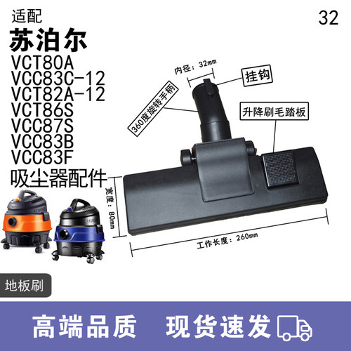 WM适用苏泊尔吸尘器配件地刷WM