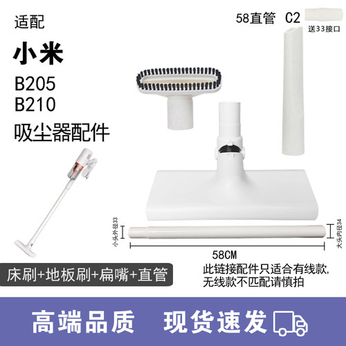 小米米家吸尘器B205吸头配件